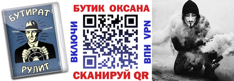 БУТИРАТ BDO 33%  как найти закладки  Суворов 